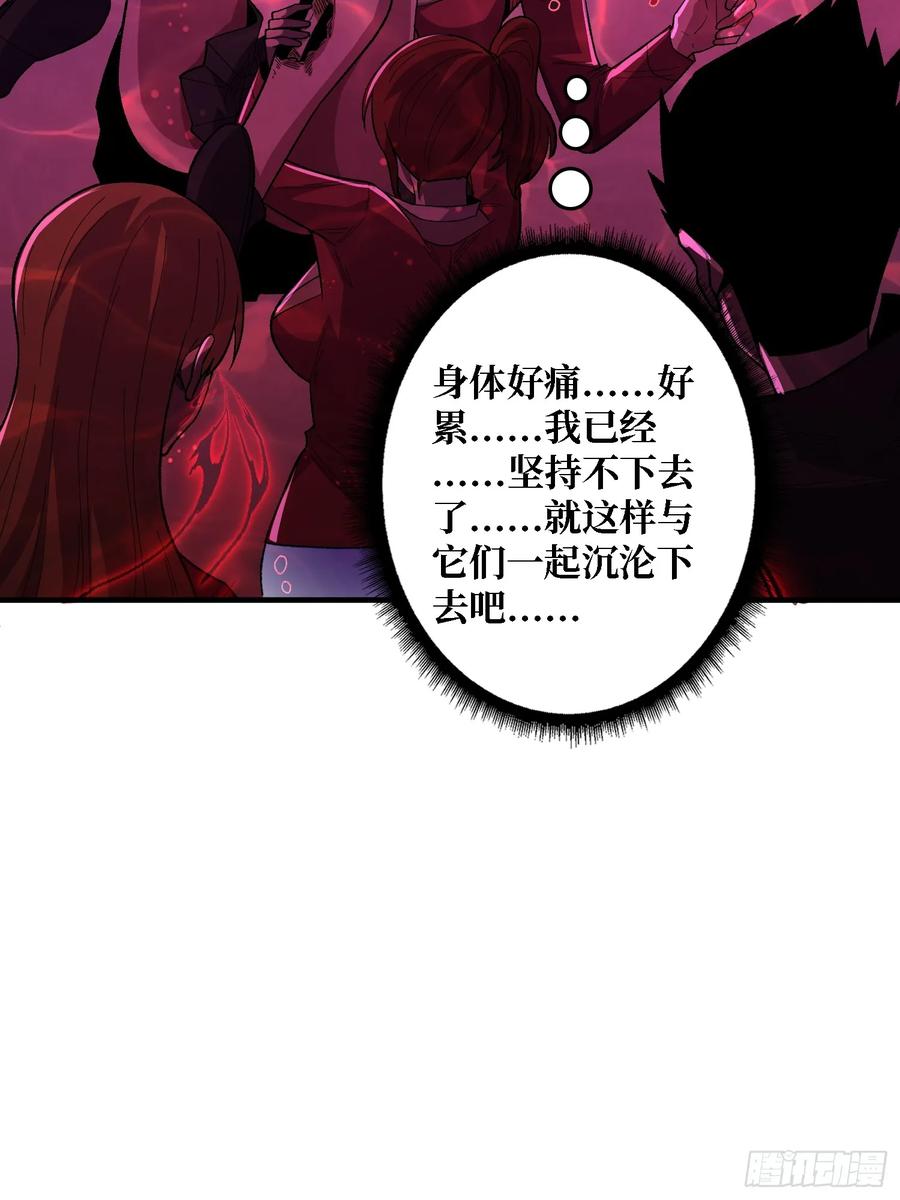 《我真不是反派大佬》第137话 冥河 第45页