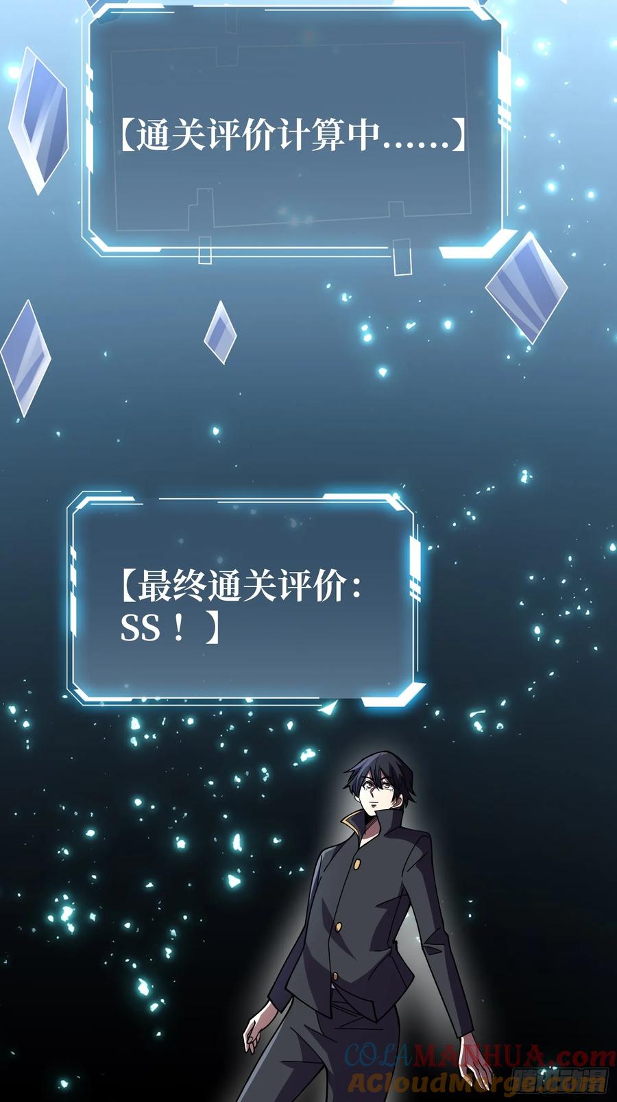 《我真不是反派大佬》第138话 冥河泡澡归来 第23页