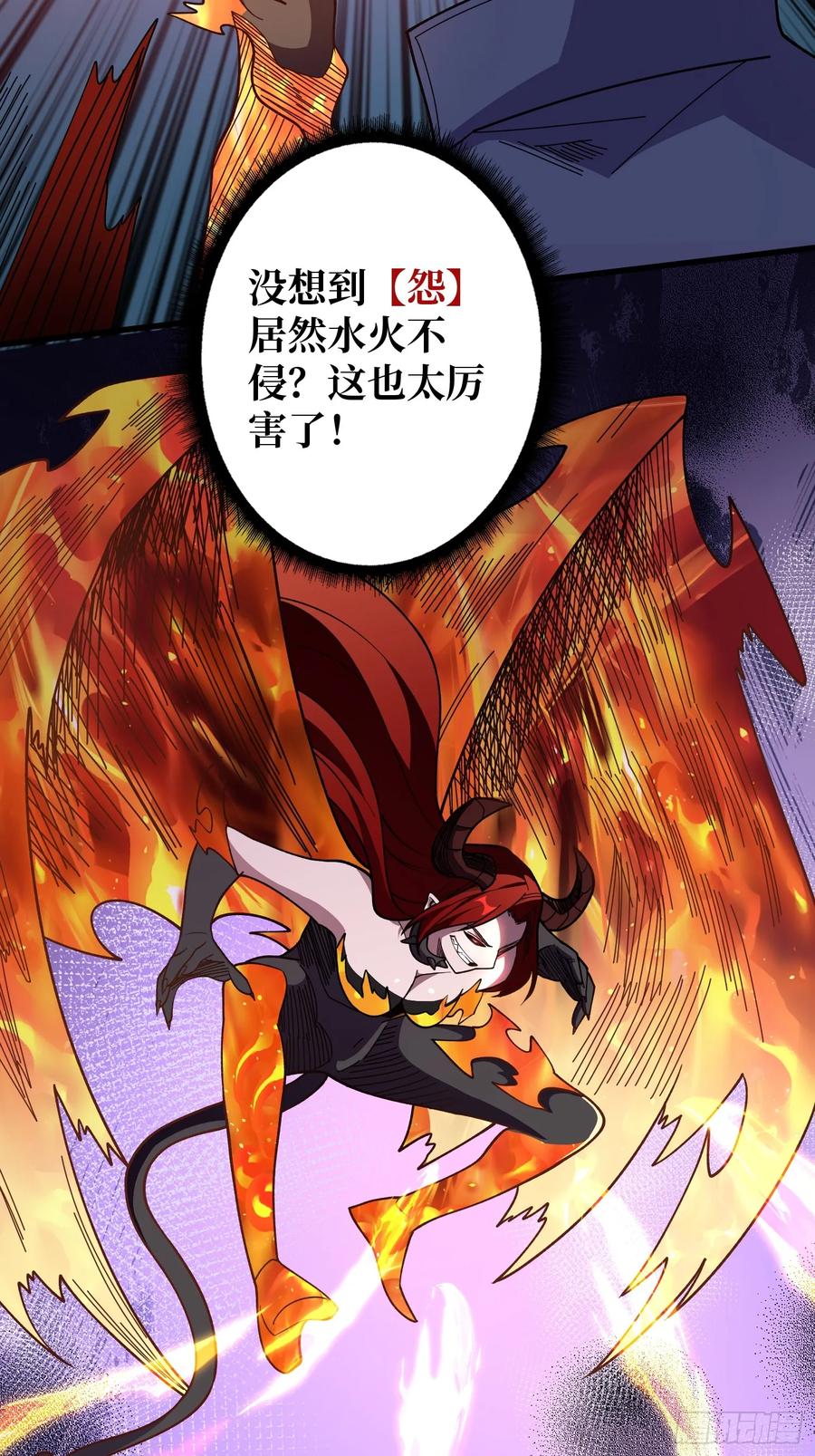 《我真不是反派大佬》第138话 冥河泡澡归来 第12页