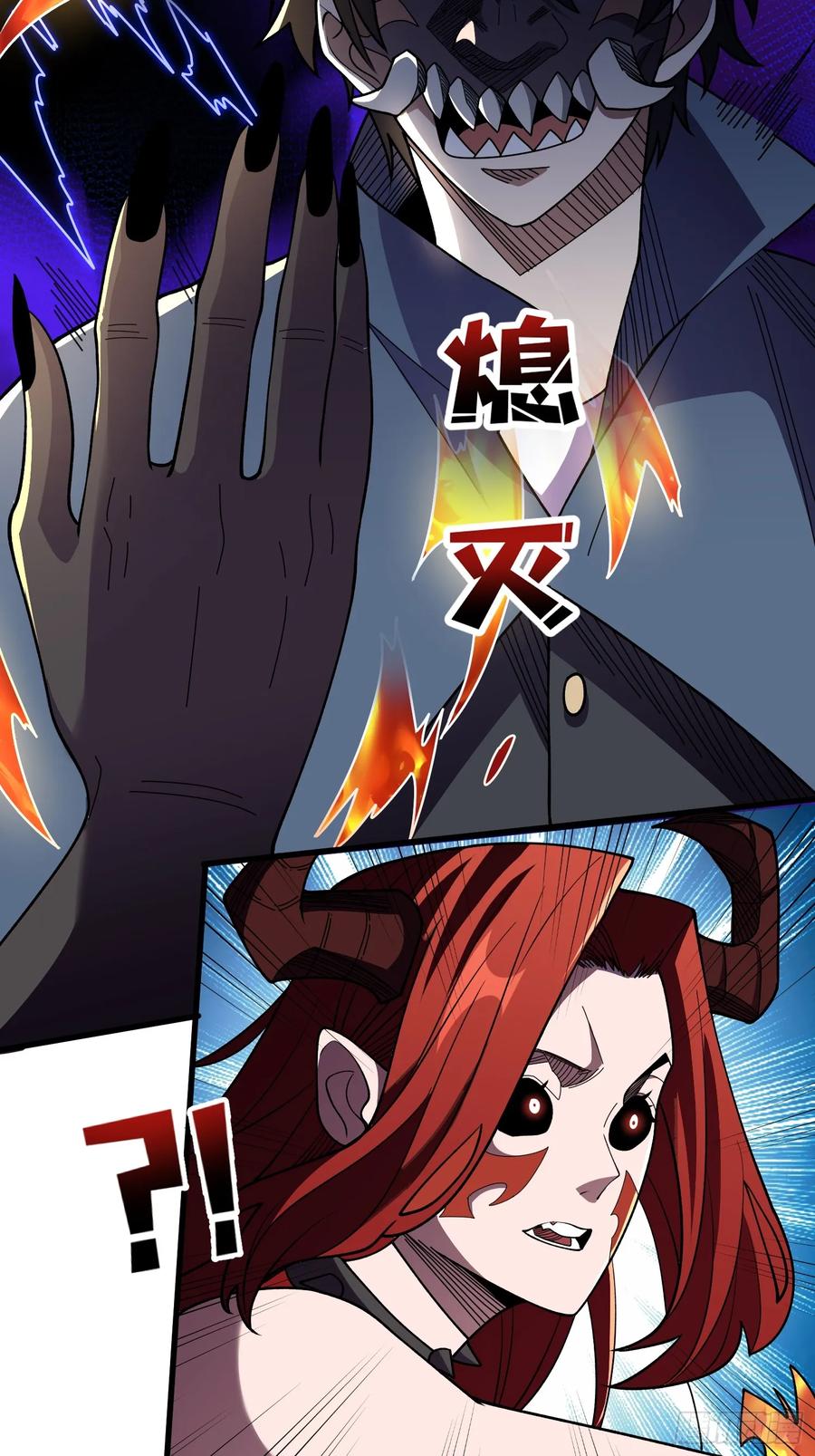 《我真不是反派大佬》第138话 冥河泡澡归来 第10页