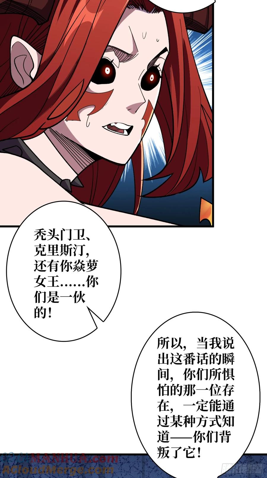 《我真不是反派大佬》第138话 冥河泡澡归来 第17页