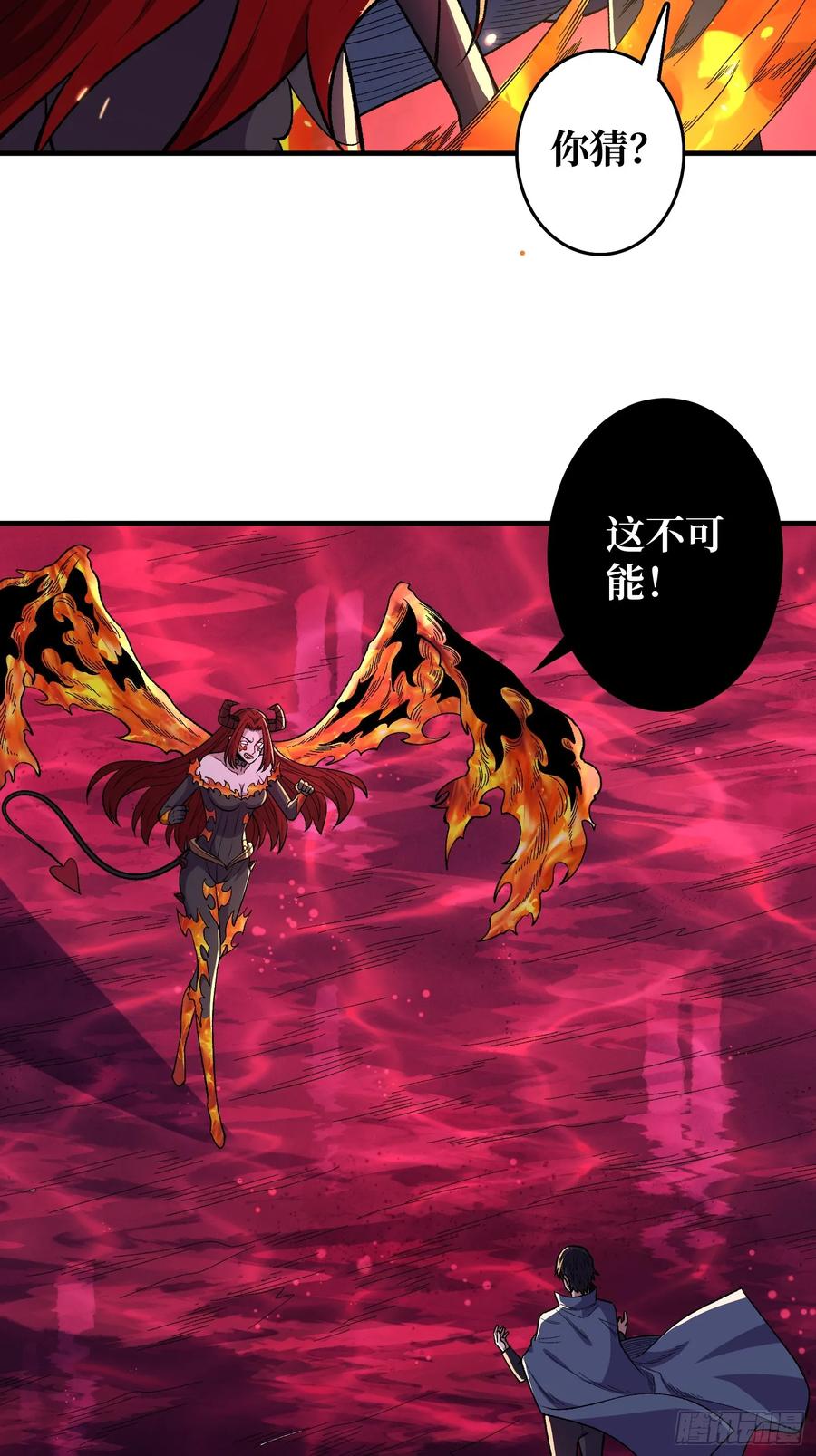 《我真不是反派大佬》第138话 冥河泡澡归来 第6页