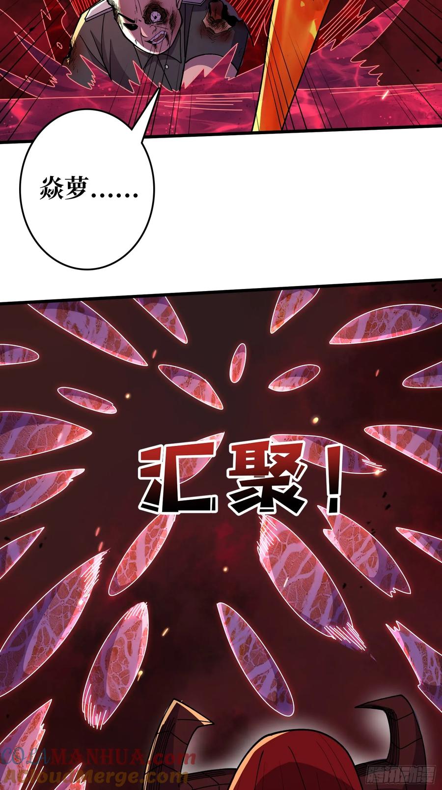 《我真不是反派大佬》第138话 冥河泡澡归来 第33页