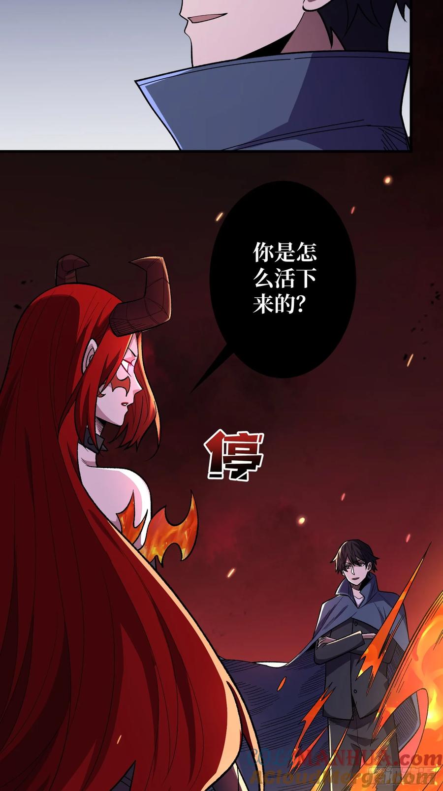 《我真不是反派大佬》第138话 冥河泡澡归来 第5页