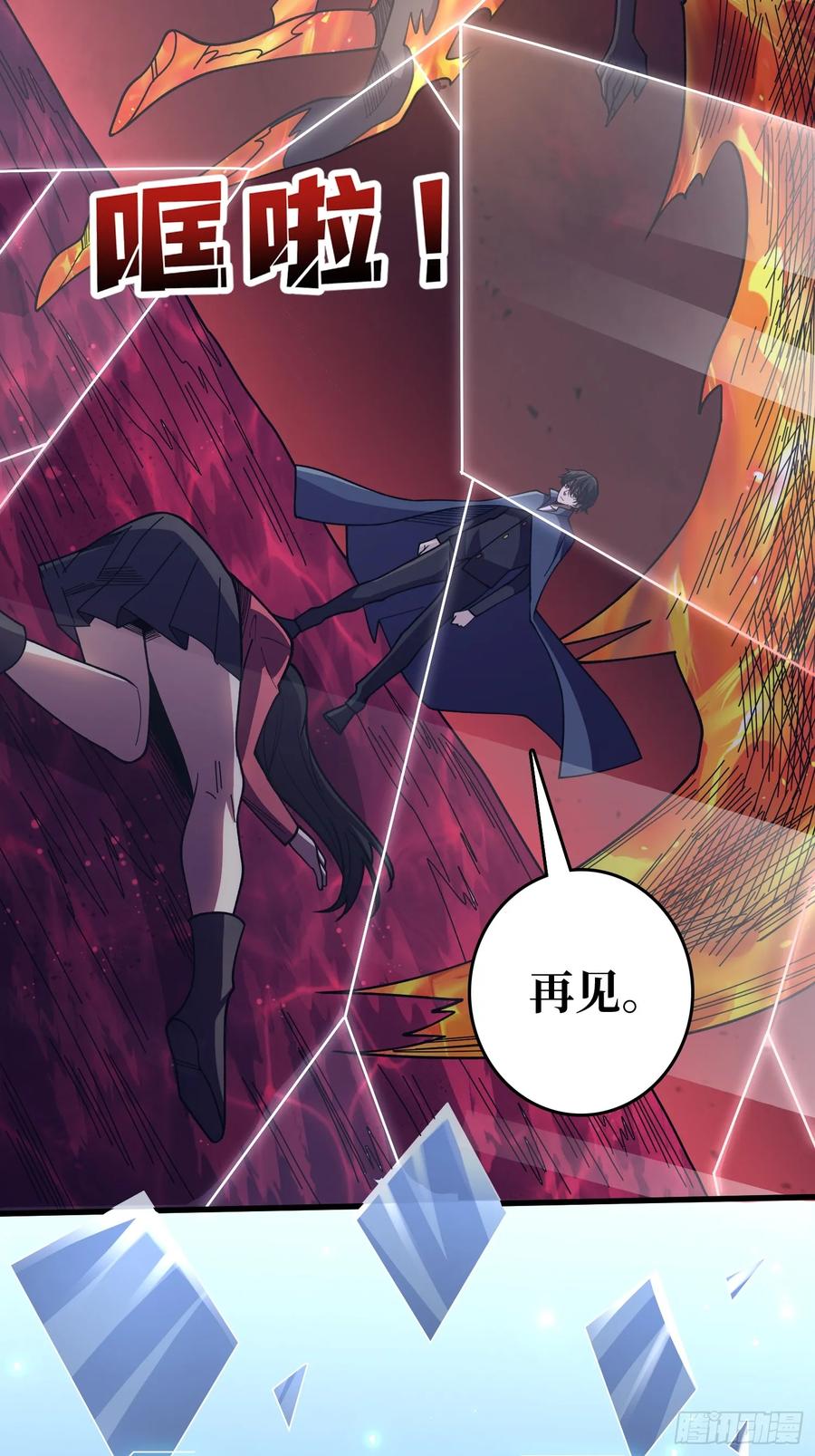 《我真不是反派大佬》第138话 冥河泡澡归来 第22页