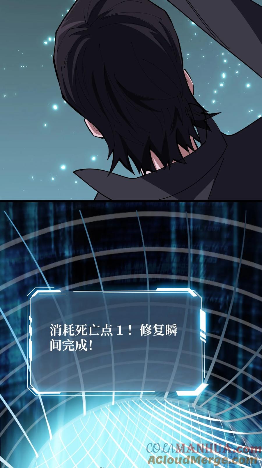 《我真不是反派大佬》第138话 冥河泡澡归来 第29页