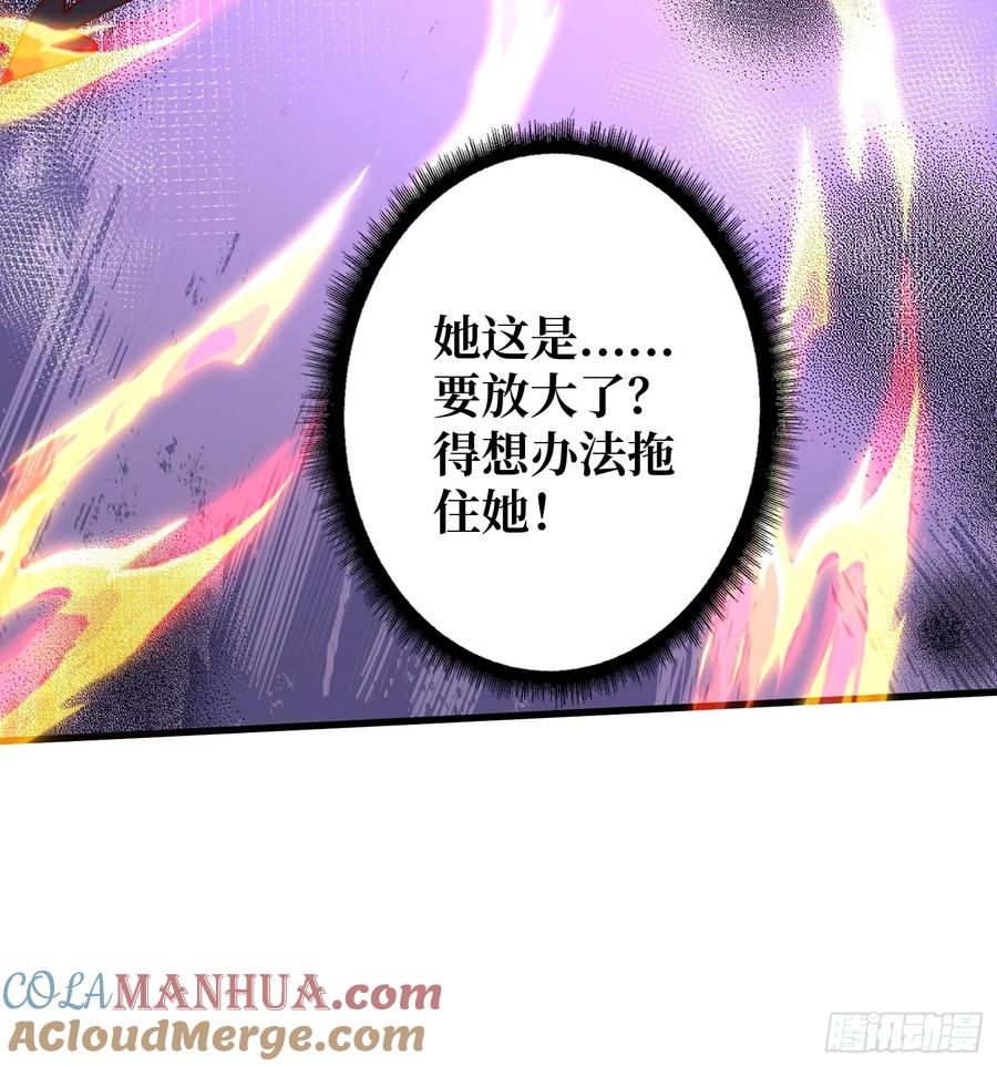 《我真不是反派大佬》第138话 冥河泡澡归来 第13页