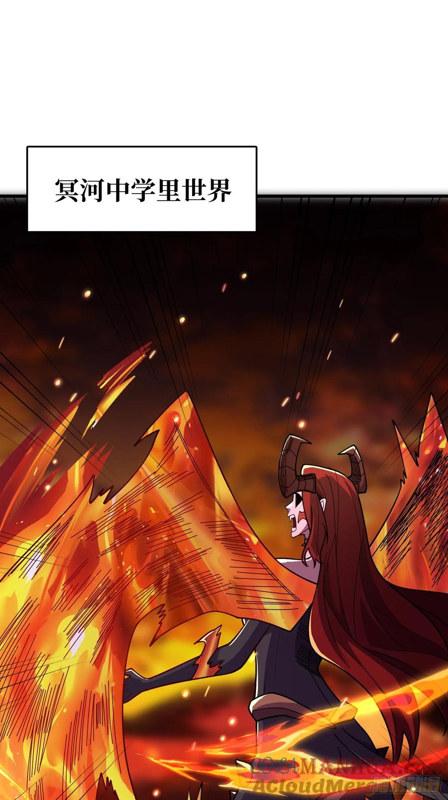 《我真不是反派大佬》第138话 冥河泡澡归来 第31页