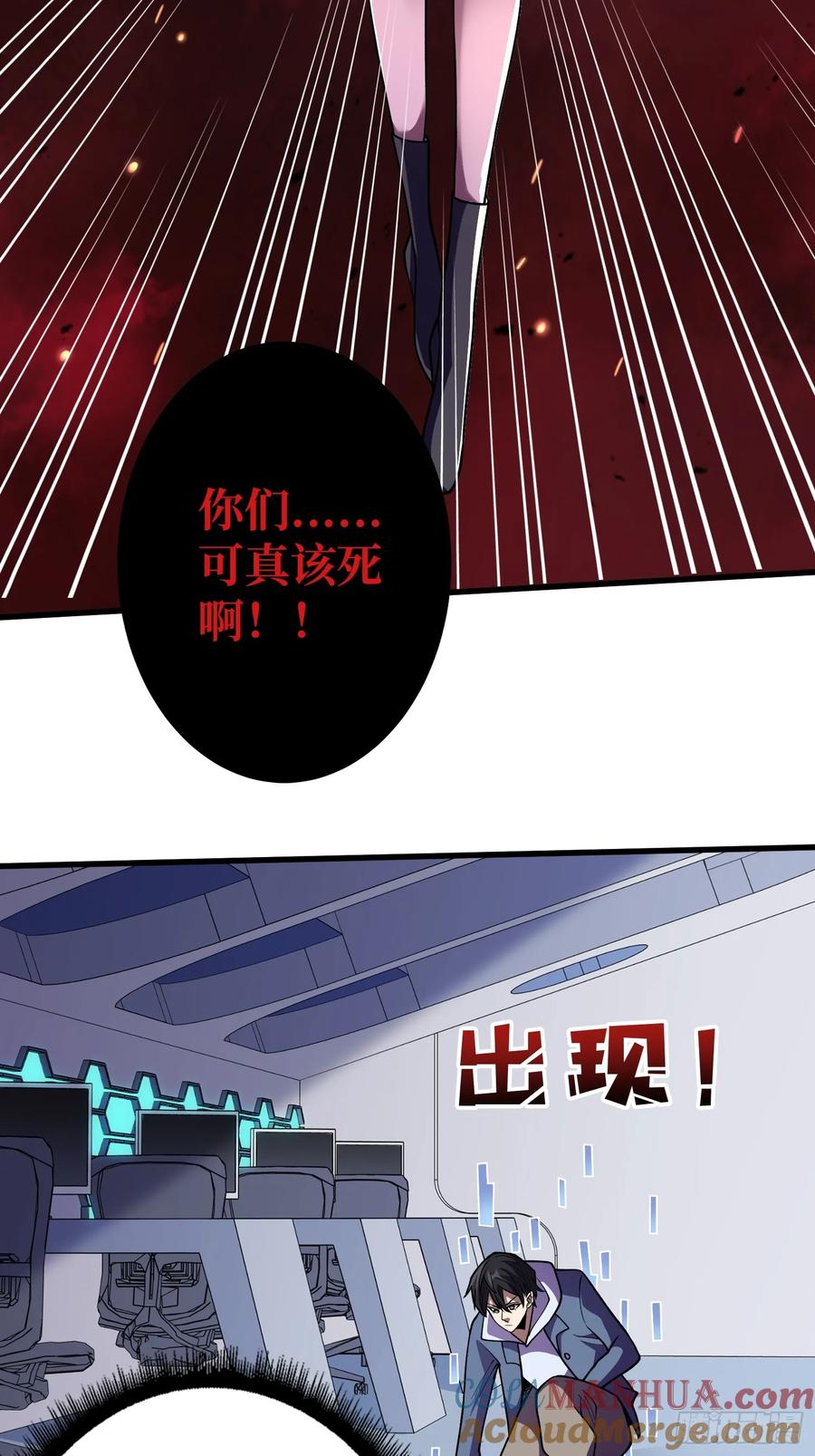 《我真不是反派大佬》第138话 冥河泡澡归来 第35页