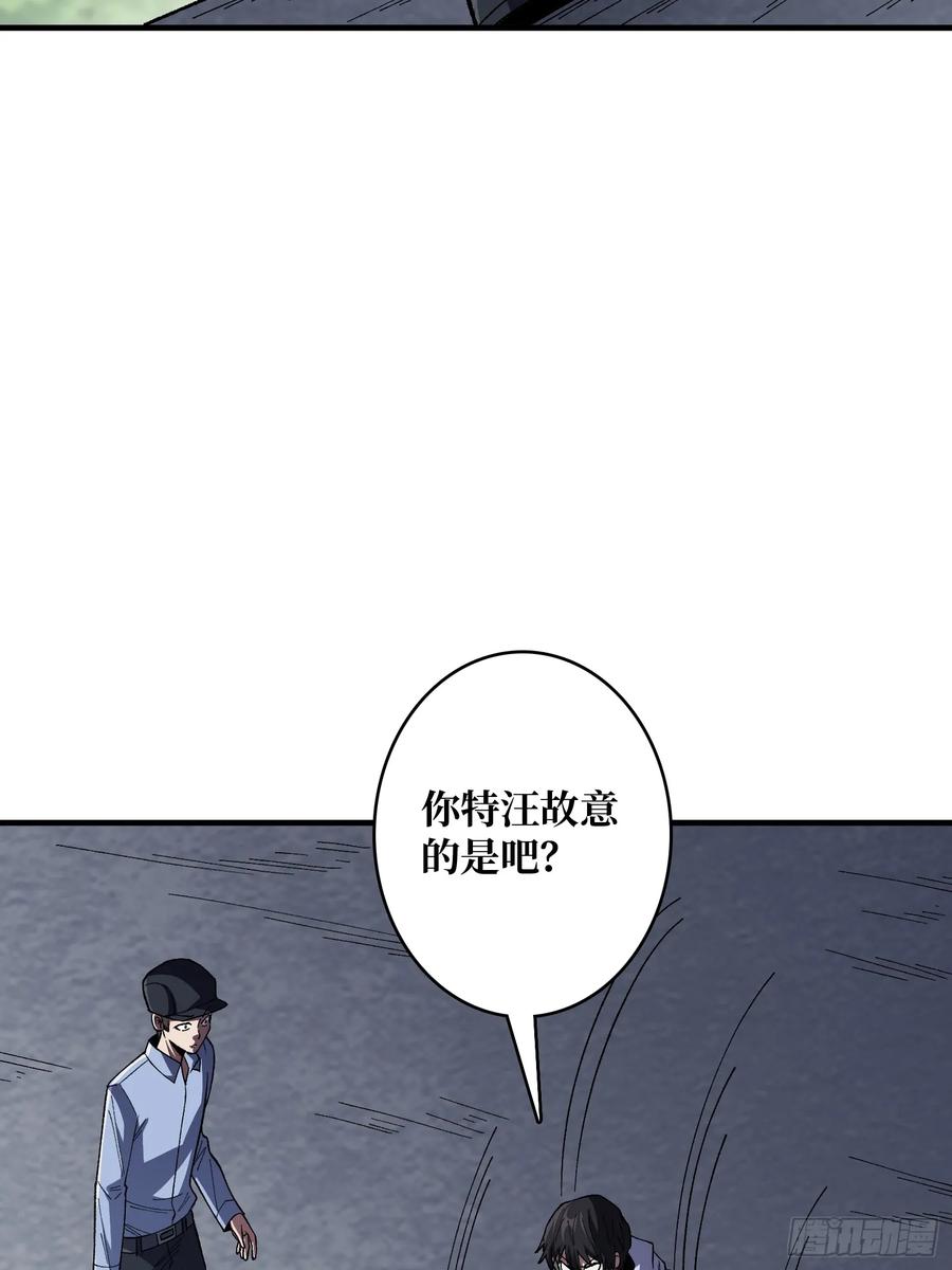《我真不是反派大佬》第139话 奇奇怪怪的奖励 第51页