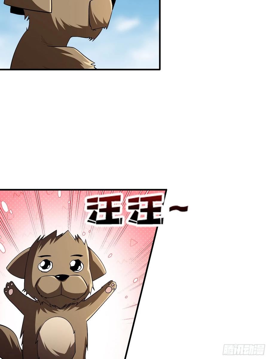 《我真不是反派大佬》第139话 奇奇怪怪的奖励 第42页