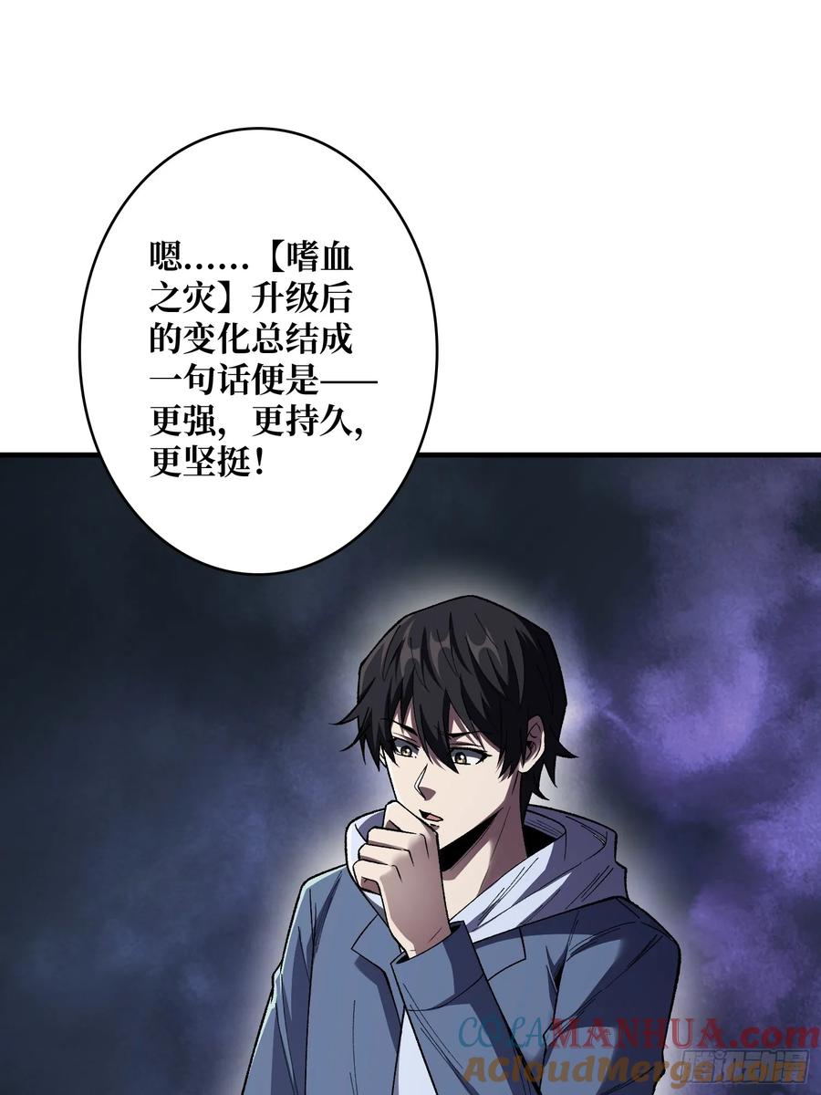 《我真不是反派大佬》第139话 奇奇怪怪的奖励 第13页