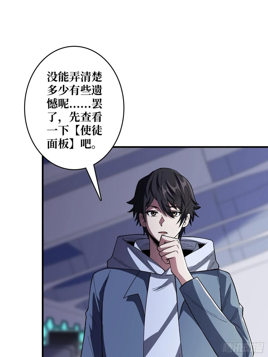 《我真不是反派大佬》第139话 奇奇怪怪的奖励 第2页