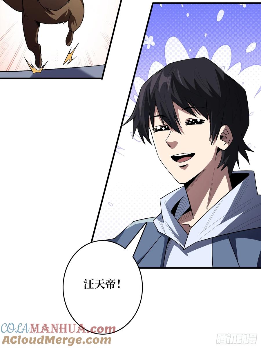 《我真不是反派大佬》第139话 奇奇怪怪的奖励 第43页