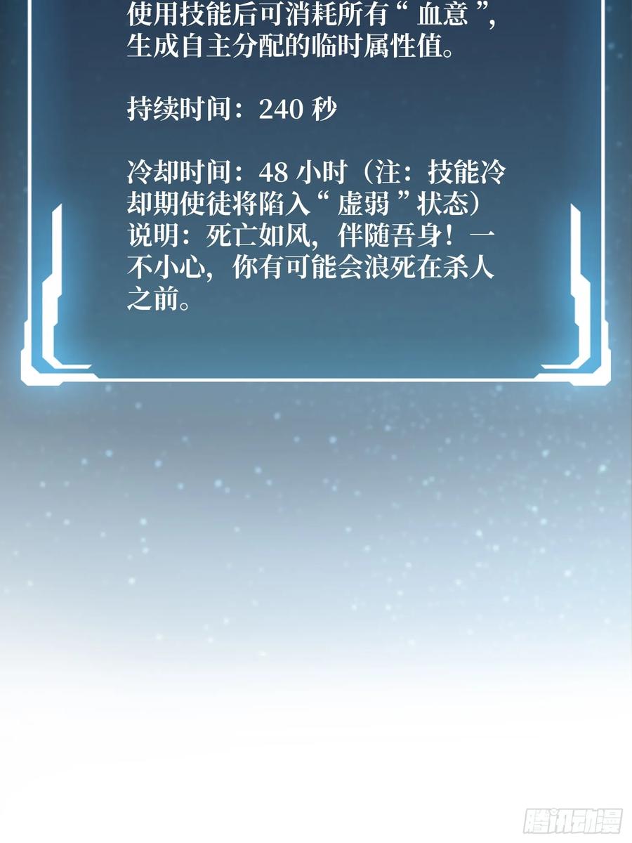 《我真不是反派大佬》第139话 奇奇怪怪的奖励 第12页