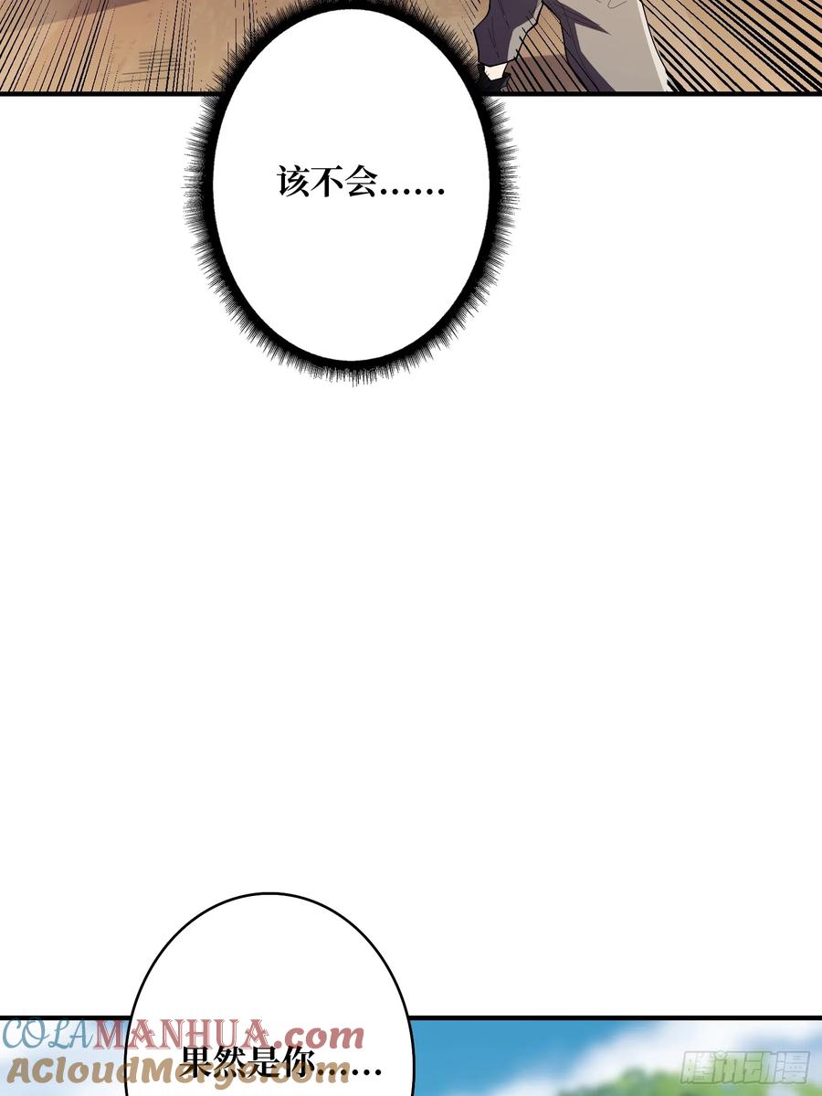 《我真不是反派大佬》第139话 奇奇怪怪的奖励 第40页