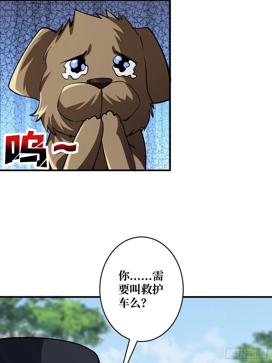 《我真不是反派大佬》第139话 奇奇怪怪的奖励 第53页