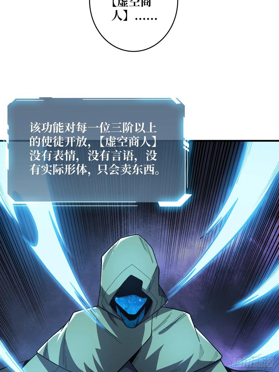 《我真不是反派大佬》第139话 奇奇怪怪的奖励 第17页