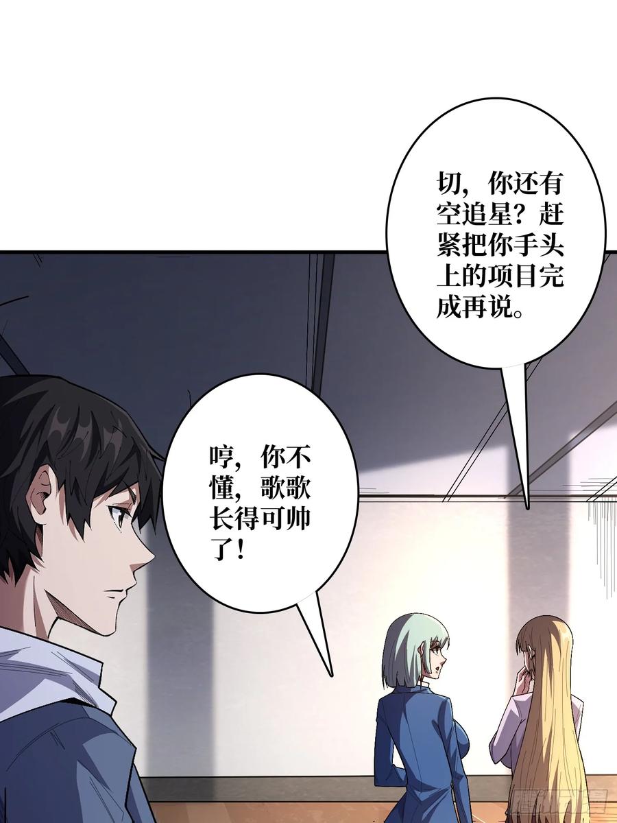 《我真不是反派大佬》第139话 奇奇怪怪的奖励 第36页