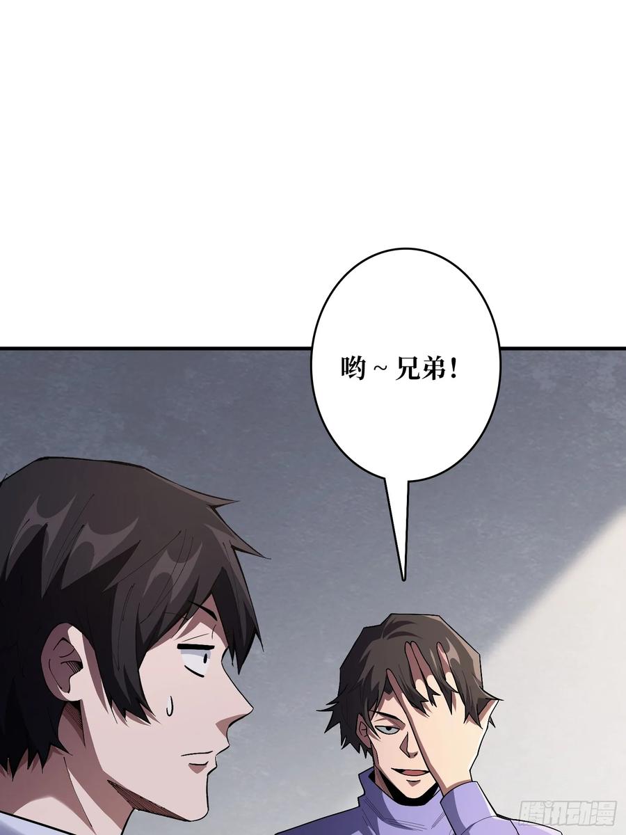 《我真不是反派大佬》第139话 奇奇怪怪的奖励 第33页