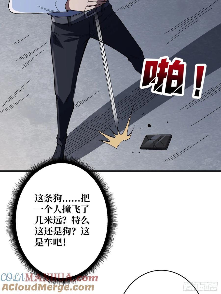 《我真不是反派大佬》第139话 奇奇怪怪的奖励 第49页