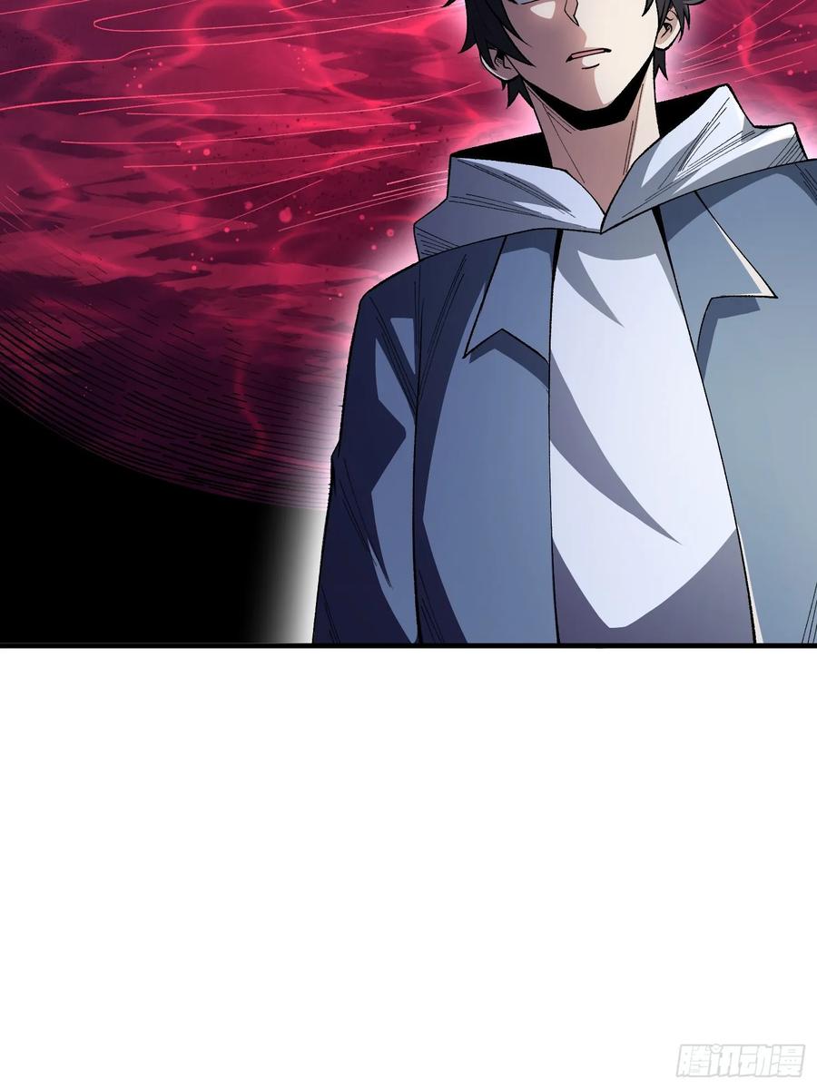 《我真不是反派大佬》第139话 奇奇怪怪的奖励 第6页