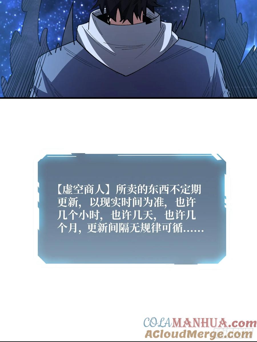 《我真不是反派大佬》第139话 奇奇怪怪的奖励 第19页