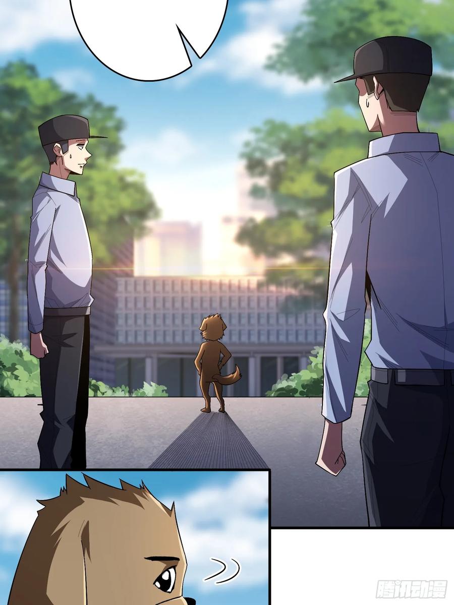 《我真不是反派大佬》第139话 奇奇怪怪的奖励 第41页
