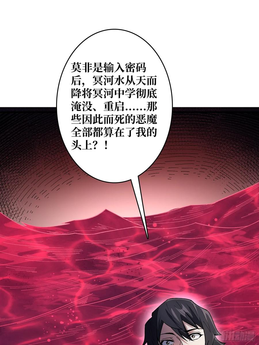 《我真不是反派大佬》第139话 奇奇怪怪的奖励 第5页