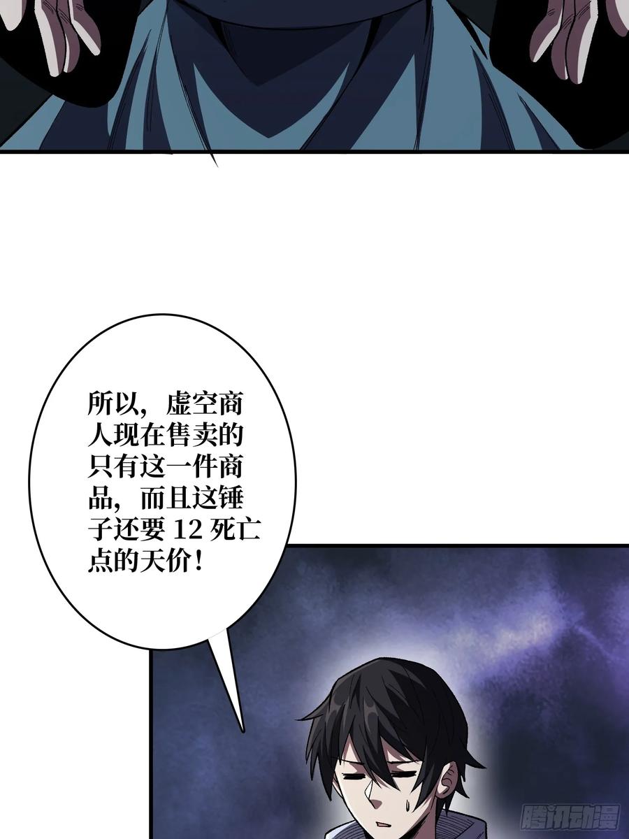 《我真不是反派大佬》第139话 奇奇怪怪的奖励 第21页