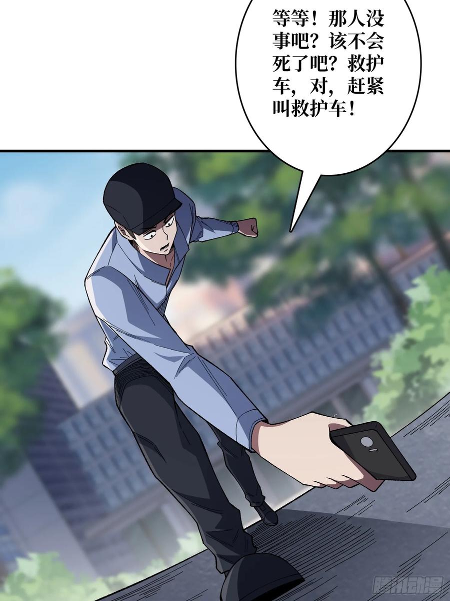 《我真不是反派大佬》第139话 奇奇怪怪的奖励 第50页