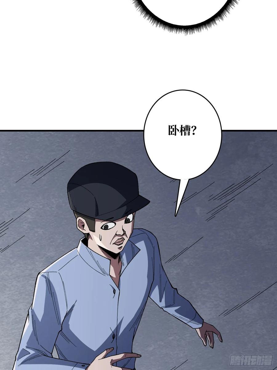 《我真不是反派大佬》第139话 奇奇怪怪的奖励 第48页