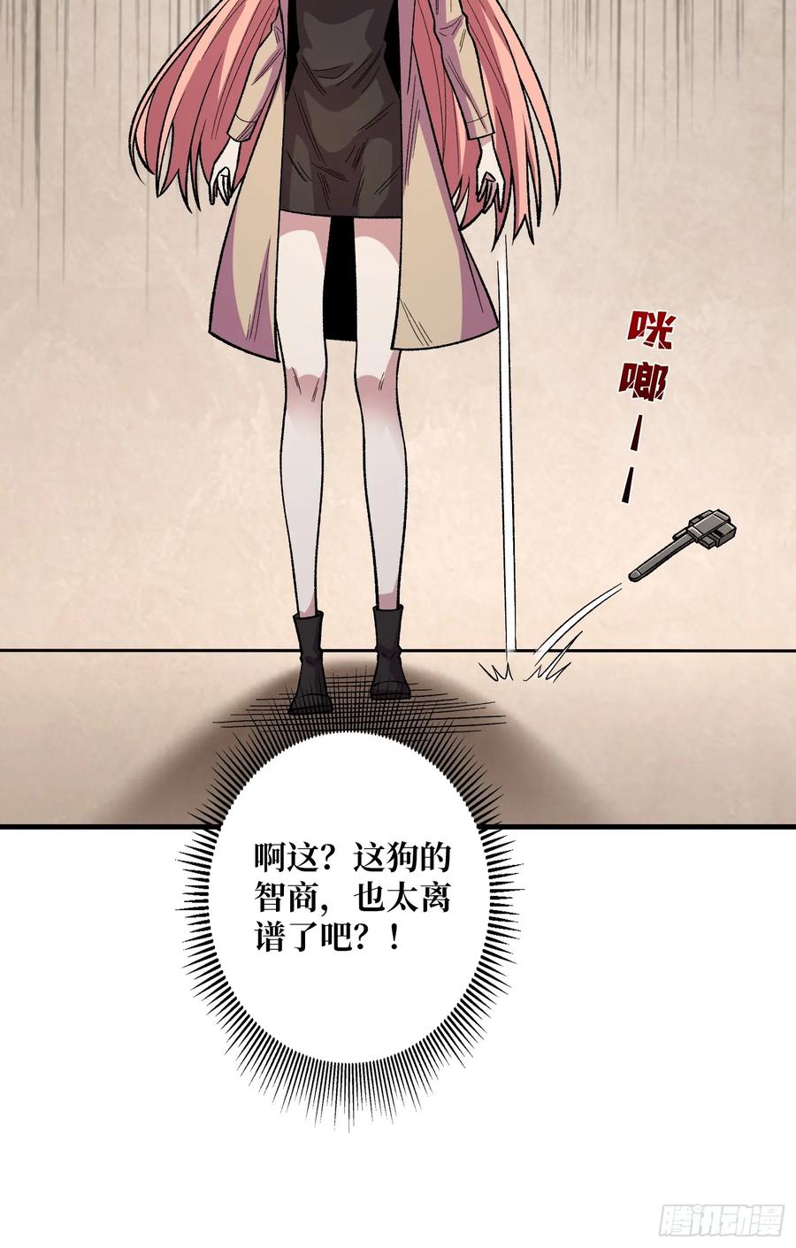 《我真不是反派大佬》第140话 名单 第21页