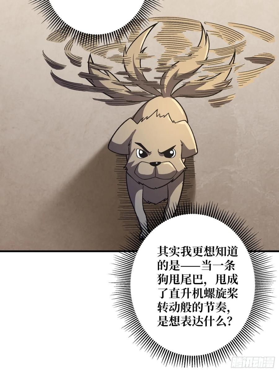 《我真不是反派大佬》第140话 名单 第6页