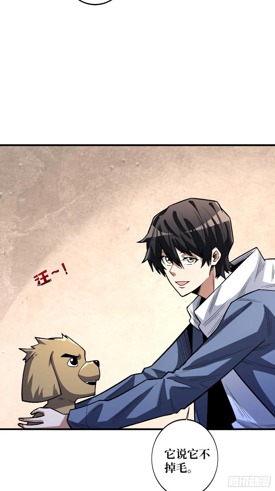 《我真不是反派大佬》第140话 名单 第14页