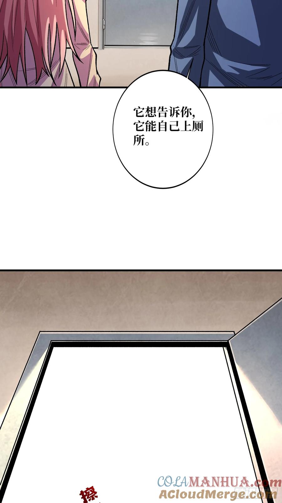 《我真不是反派大佬》第140话 名单 第19页