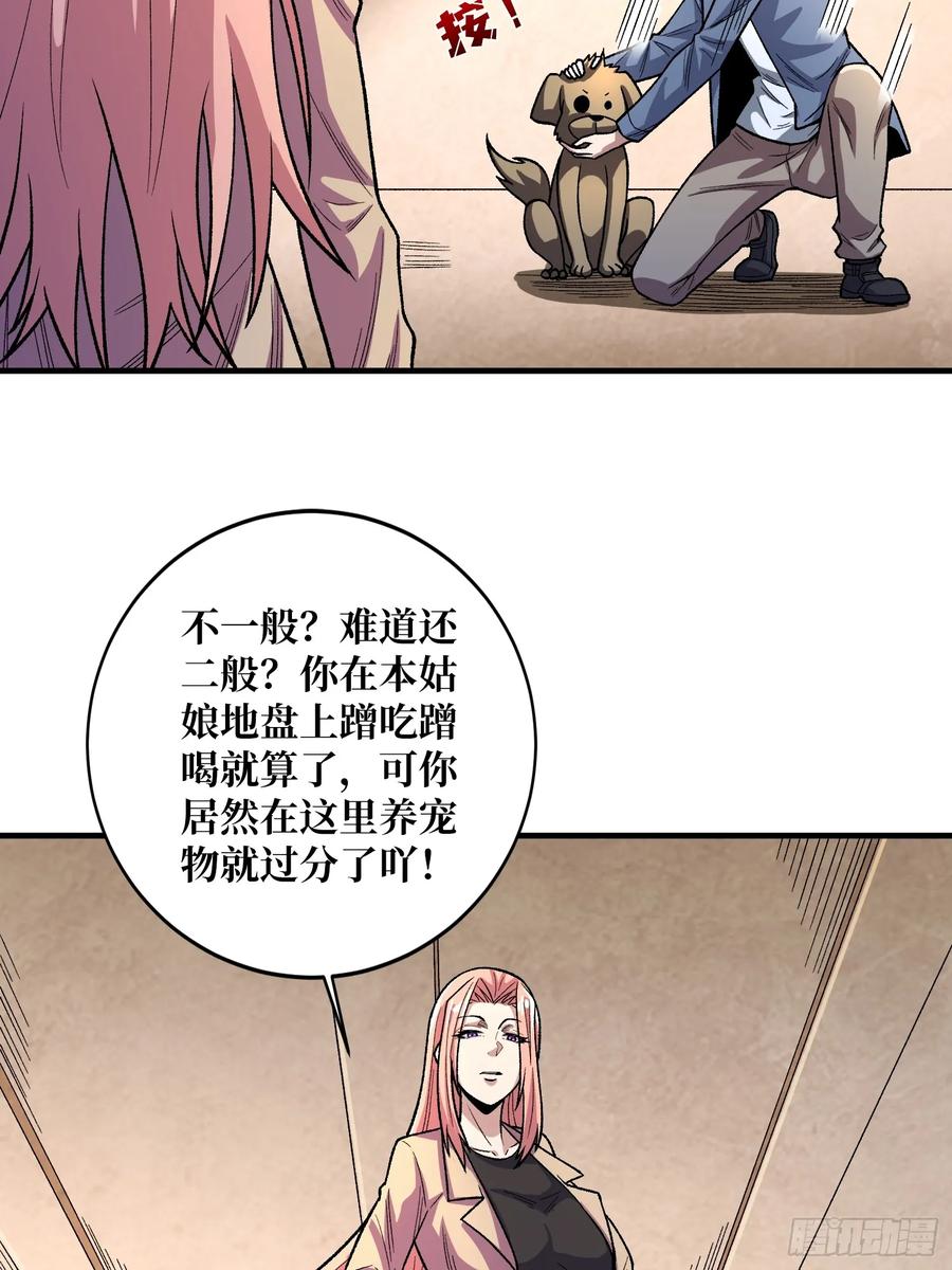 《我真不是反派大佬》第140话 名单 第11页