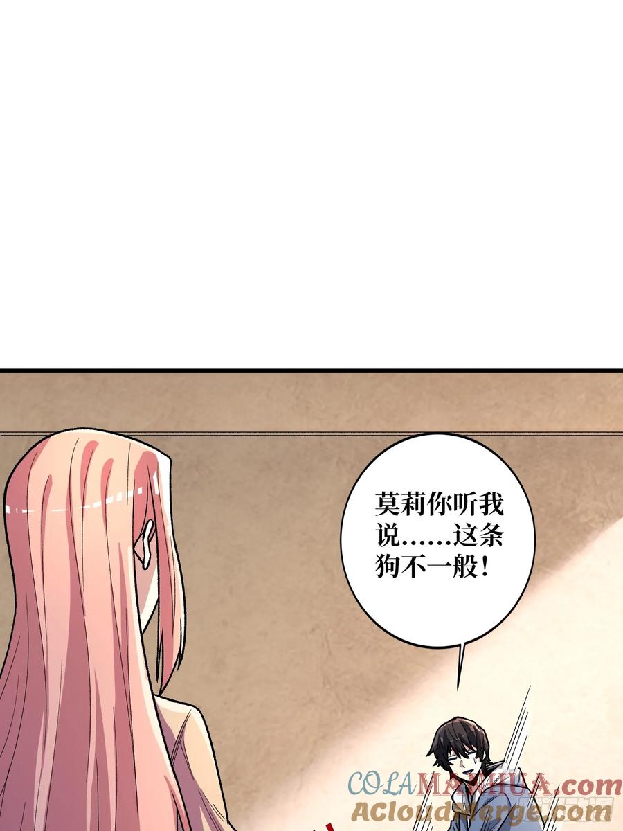 《我真不是反派大佬》第140话 名单 第10页