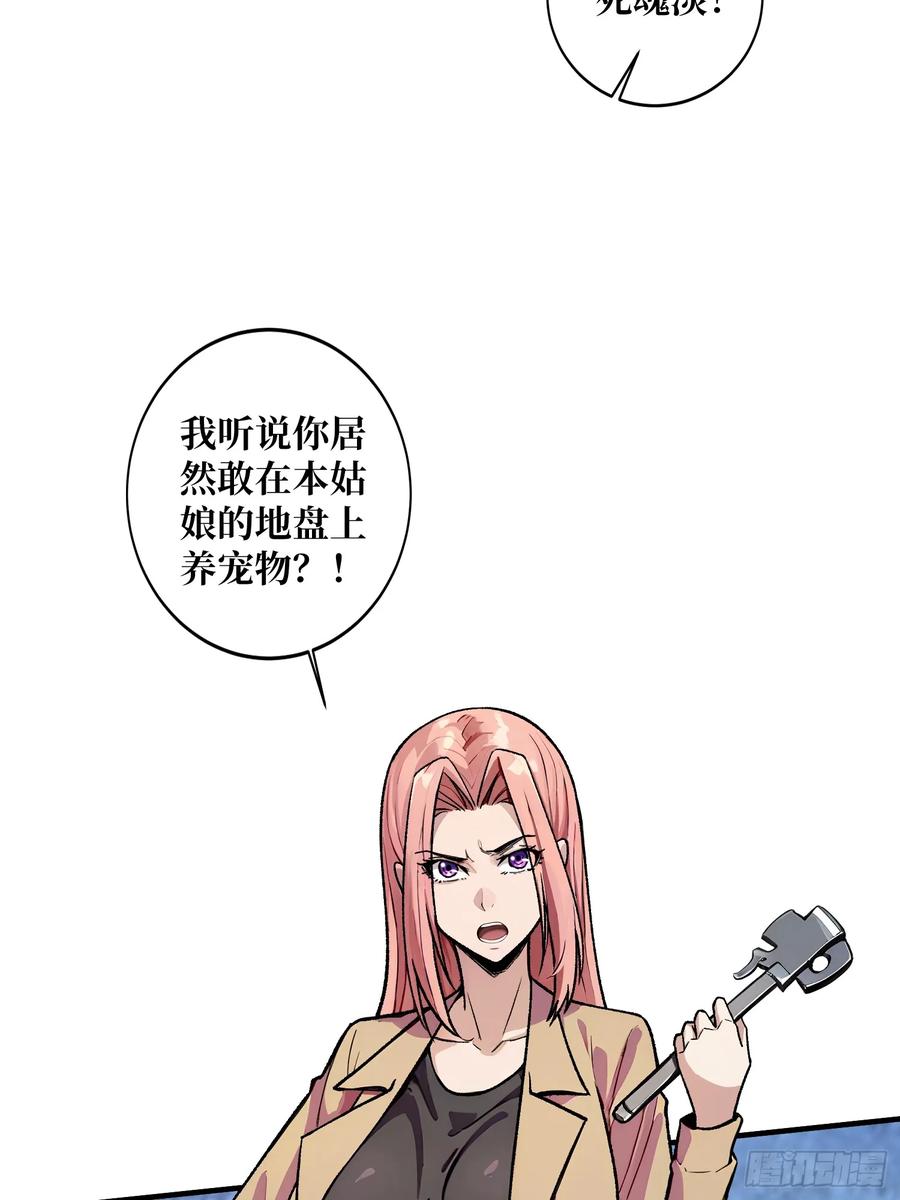 《我真不是反派大佬》第140话 名单 第8页