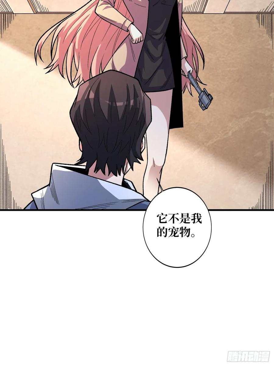 《我真不是反派大佬》第140话 名单 第12页