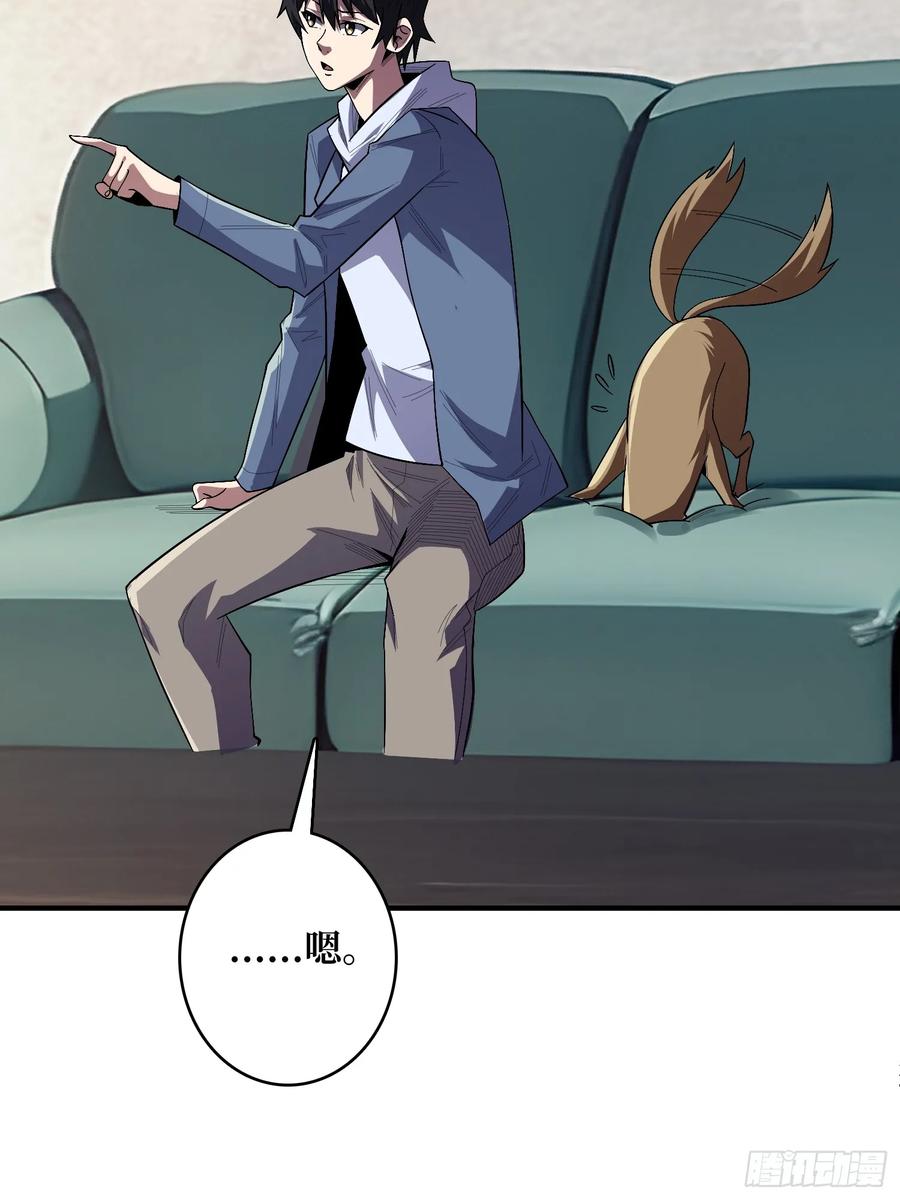 《我真不是反派大佬》第141话 禁果 第26页