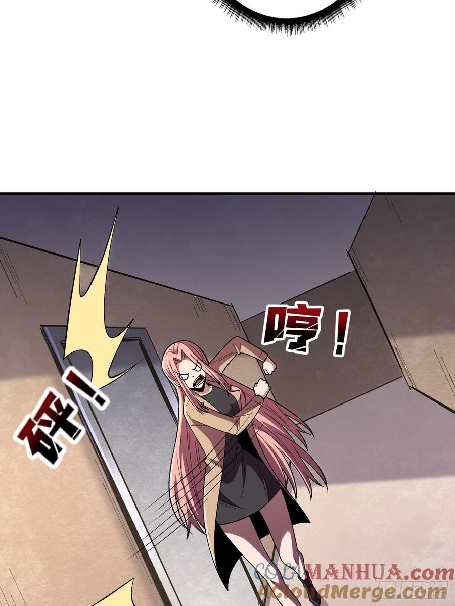 《我真不是反派大佬》第141话 禁果 第16页