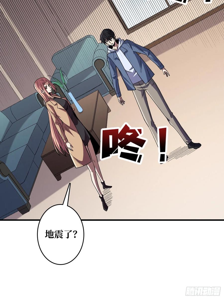 《我真不是反派大佬》第141话 禁果 第8页
