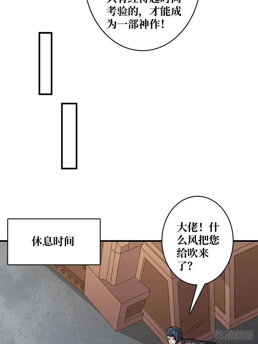 《我真不是反派大佬》第142话 黑气 第27页