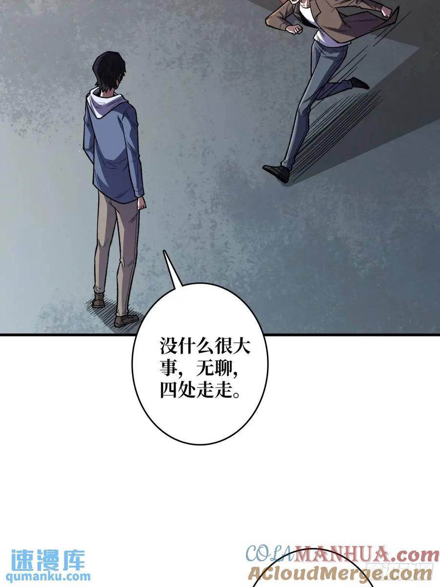 《我真不是反派大佬》第142话 黑气 第28页