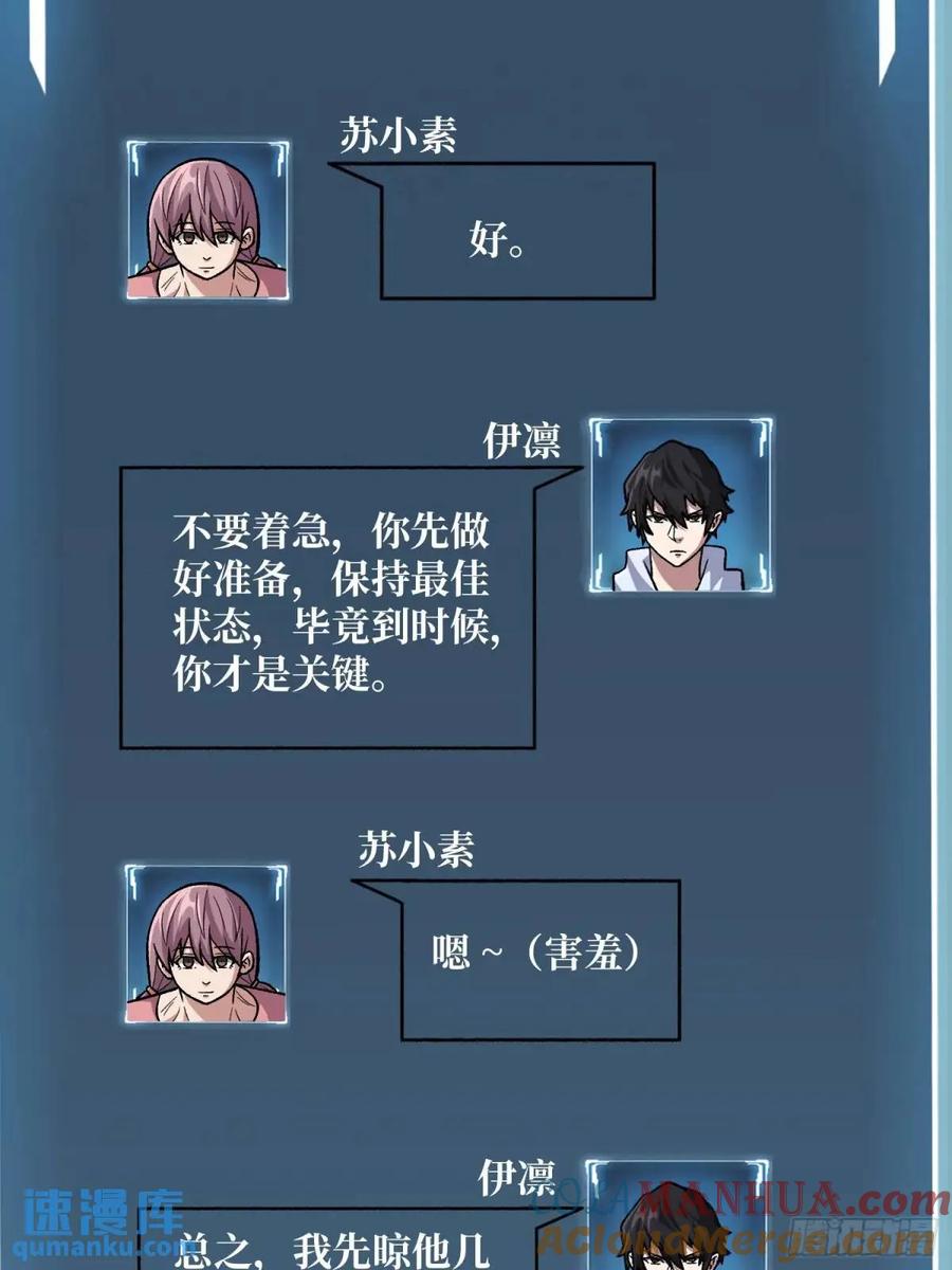 《我真不是反派大佬》第142话 黑气 第7页