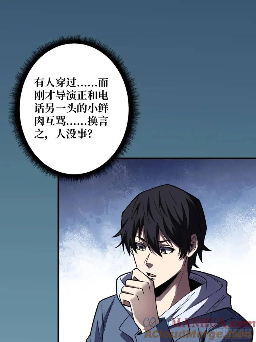 《我真不是反派大佬》第142话 黑气 第46页