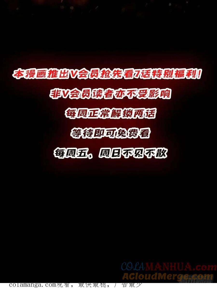 《我真不是反派大佬》第142话 黑气 第64页