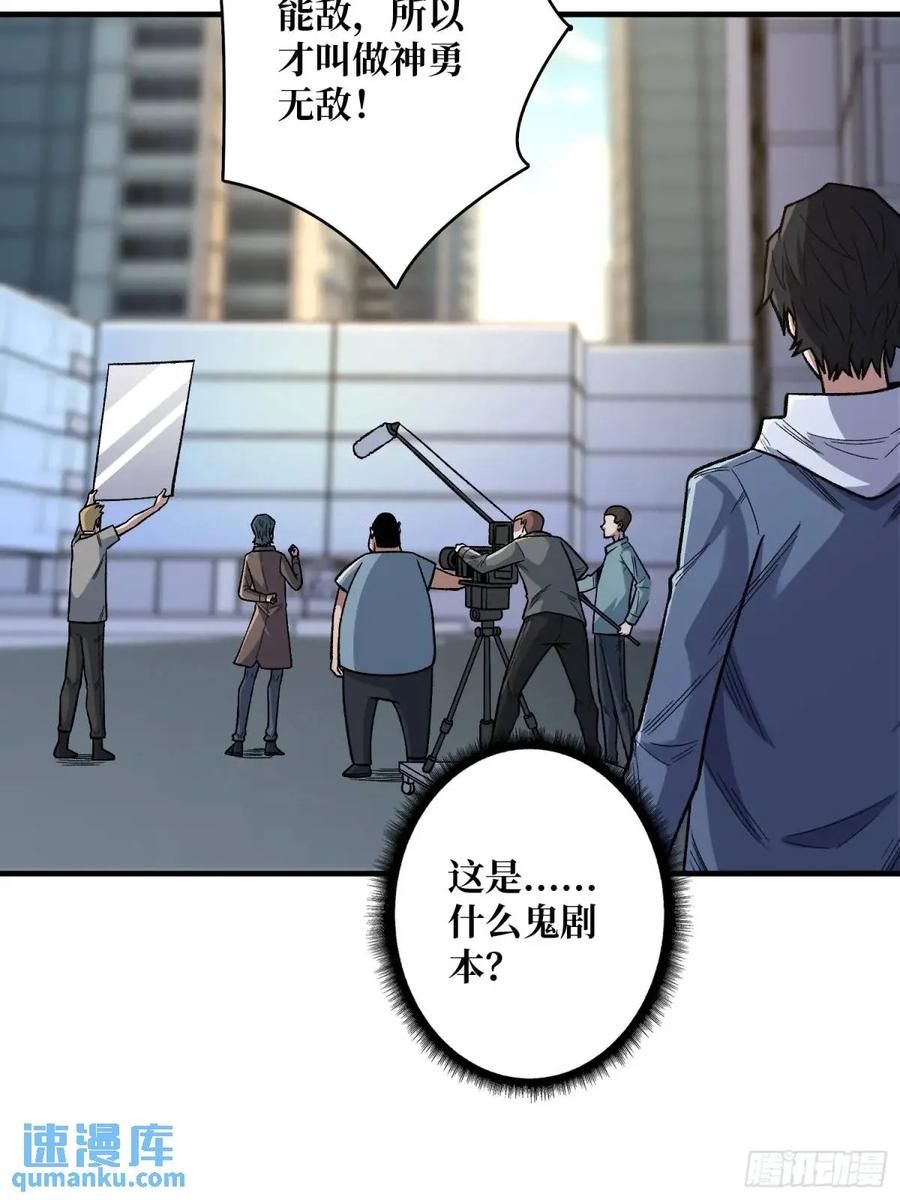 《我真不是反派大佬》第142话 黑气 第23页