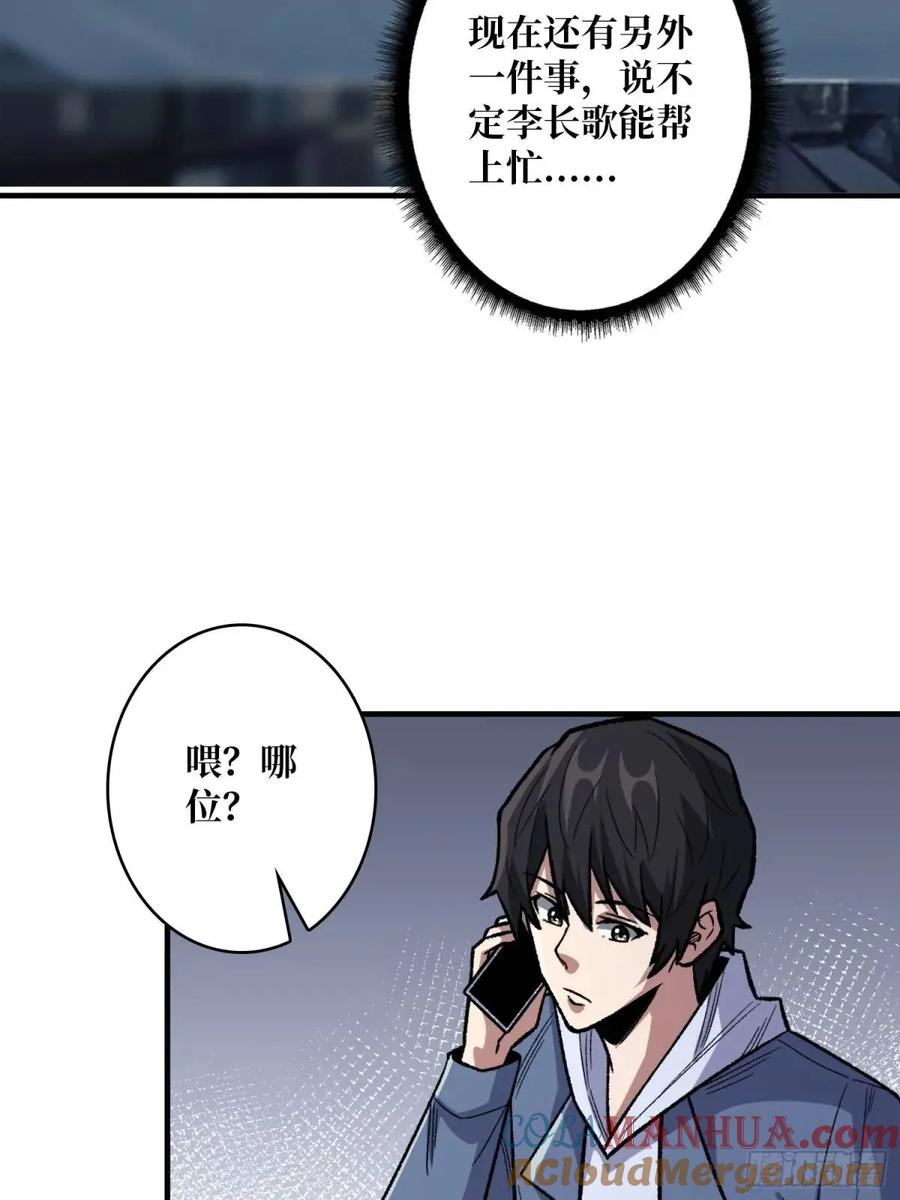 《我真不是反派大佬》第142话 黑气 第10页